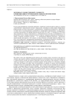 Потенциал художественной условности в репрезентации эстетической реальности произведения (на примере рассказа А. Синявского «Суд идет»)