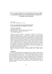Clues as a means of facilitating motivationin teaching english as a foreign language