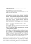 Процесс формирования карьерной компетентности студентов в период обучения в вузе