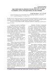 Обеспечение надёжности при эксплуатации машин и агрегатов бытового назначения