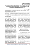 Надежность многофункциональных агрегатов при использовании состояний с частичной потерей функциональных возможностей