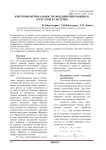 Критерии оптимальности объединения машин и агрегатов в системы