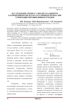 Исследование процесса биодеградации при захоронении полиуретана в различных почвах при утилизации промышленных отходов