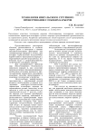 Технология импульсного струйного проветривания глубоких карьеров