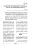 Исследование и управление свойствами полимерных покрытий в процессе их формирования при восстановлении изношенных поверхностей и придании им антифрикционных свойств