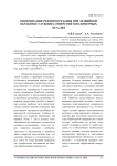 Оптимизация режимов резания при лезвийной обработке глубоких отверстий в полимерных деталях