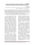 Анализ напряженно-деформированного состояния хромового покрытия автоскрепленного цилиндра