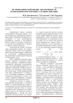 Об экономической оценке экологичности технологического процесса и оборудования