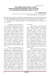 Термодинамический анализ технологических процессов в системе охлаждения поршневых двигателей