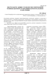 Энергосберегающие технологии современной техники бытового и жилищно-коммунального назначения