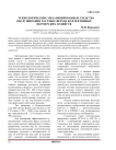 Технологические механизированные средства обслуживания частных ферм и коллективных фермерских хозяйств