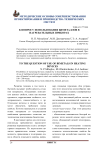 К вопросу использования биметаллов в нагревательных приборах