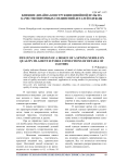 Влияние дизайна конструкции швейной иглы на качество ниточных соединений деталей одежды