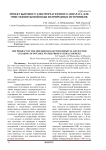 Проект бытового электрореагентного аппарата для очистки питьевой воды из природных источников