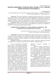 Информационные технологии на рынке услуг: оценка конкурентного потенциала