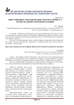 Имитационное моделирование рабочего процесса коммунальной уборочной техники