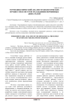 Термодинамический анализ технологических процессов в системе охлаждения поршневых двигателей