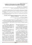 Техника и технология обслуживания малых фермерских хозяйств и личного подворья