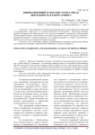 Инновационный маркетинг и рекламная деятельность в сфере сервиса