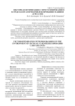 Векторная оптимизация с программированием в среде MathCAD при комплексировании машин и агрегатов