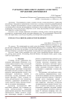 Разработка интеллектуального ассистента управления автомобилем