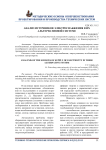 Анализ источников электроснабжения в их альтернативной системе