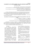 Надежность дублированной сети управления машинами и агрегатами