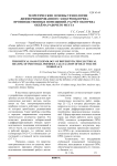 Теоретические основы технологии дифференцированного электрообогрева производственных помещений. Расчёт обогрева объёма рабочего места