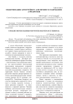 Модернизация автогрейдера для зимнего содержания аэродромов