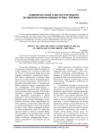 Влияние костюма субкультуры модов в Великобритании на имидж группы "The Who"