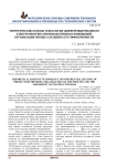 Теоретические основы технологии дифференцированного электрообогрева производственных помещений. Организация процесса и оценка его эффективности