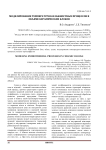 Моделирование температурно-влажностных процессов в объеме керамических блоков