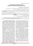 Теоретическое основы рабочего процесса смесителя-раздатчика кормов