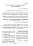 Физиологические показатели качества ячменя пивоваренного – основа для получения солода высокого качества