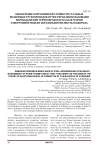 Обеспечение коррозионной стойкости стальных подземных трубопроводов путем управления фазовыми переходами при термообработке на базе теории электронной модели образования молекулы водорода