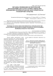 Методика применения математической экстраполяции для расчета размера ущерба при превышении значения предельно допустимой массы транспортного средства