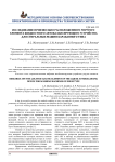 Исследование произвольно расположенного упругого элемента жидкостного автобалансирующего устройства для стиральных машин барабанного типа