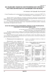 Исследование сущности электрохимического процесса, как технологической составляющей очистки воды