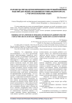 Разработка метода проектирования конструкций швейных изделий для людей, находящихся в инвалидном кресле, с учетом положения "сидя"