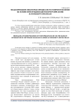 Моделирование некоторых процессов тестоприготовления на основе интеграции пакетов программ Adobe ActionScript и MathCAD