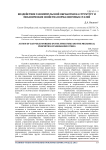 Воздействие газоимпульсной обработки на структуру и механические свойства нормализуемых сталей