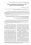 К вопросу эффективности щеточных агрегатов коммунальной уборочной техники
