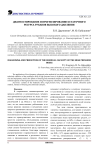 Диагностирование и прогнозирование остаточного ресурса рукавов высокого давления