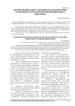 Автоматизация и виртуализация как характеристики устойчивости туристических корпораций нового поколения