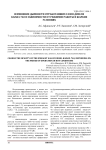 Изменение дымности отработавших газов дизеля КАМАЗ-740 в зависимости от режимов работы в жарких условиях