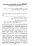 Напряженно-деформированное состояние при качении с противодействующим моментом