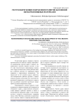 Ресурсосберегающие направления развития абразивной обработки пищевых материалов