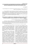 Исследование адгезии микроорганизмов на поверхностях жилых помещений и измерение адгезионной силы