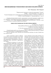Инновационные технологии в образовательном сервисе