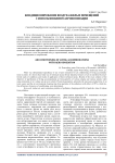 Кондиционирование воздуха жилых помещений с использованием аэроионизации